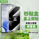 銓銓適用 vivoS19鋼化膜防窺膜秒貼盒神器手機膜VIVO S19全屏覆蓋鋼化玻璃保護貼膜防偷看 【全屏大視窗防窺鋼化膜一蓋就好】2片 便捷貼膜