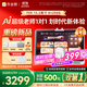 作業(yè)幫學(xué)習機T50國家補貼500元新品AI超級老師1對1名師大招課平板電腦小學(xué)到高中學(xué)練輔導機13.2''8+256G