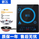 新飛多功能電磁爐家用智能電池爐大功率電磁灶爆炒爐灶大火力火鍋套裝電磁爐 新飛電磁爐+炒鍋湯鍋+木鏟湯勺漏勺