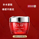 玉蘭油（OLAY）大紅瓶面霜 新生塑顏金純面霜 緊致肌膚保濕抗皺精華霜情人節(jié)禮物 大紅瓶金純面霜50g