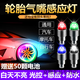 工馬  自行車氣嘴燈汽車裝飾輪胎摩托車彩燈電動車氣門燈山地車風(fēng)火輪輪轂燈裝備配件 彩色四個+50顆電池 短款