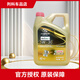嘉實(shí)多（Castrol）上汽集團(tuán) 上汽通用/大眾 極護(hù)磁護(hù)專(zhuān)享原廠認(rèn)證機(jī)油4S店配套 防偽 上汽通用原廠4L嘉實(shí)多DX 5W-30