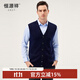 恒源祥純羊毛衫背心男秋冬季毛衣紐扣開(kāi)衫馬甲中老年男士無(wú)袖針織衫坎肩 藏青 XL /180/96A