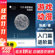 CG造型基礎(chǔ)與創(chuàng)作 全2冊(cè) 入門(mén)篇+進(jìn)階篇 Victor cloux陳威 MadlineCG藝術(shù)實(shí)驗(yàn) 游戲動(dòng)漫CG畫(huà)集