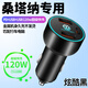 大眾新桑塔納專用車載充電器點(diǎn)煙器轉(zhuǎn)換插頭超級(jí)快充汽車用品配件 桑塔納專用【3口超級(jí)快充120W】黑色