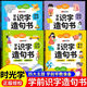 【時(shí)光學(xué)】學(xué)前識(shí)字造句書全套4冊(cè) 幼兒3-6歲趣味看圖早教啟蒙書幼兒?jiǎn)⒚稍缃虝仔°暯咏滩乃拇笾黝}生活場(chǎng)景象形圖解認(rèn)識(shí)生字彩圖注音組詞造句學(xué)前班識(shí)字大王 【時(shí)光學(xué)】學(xué)前識(shí)字造句書全4本