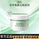 佰草集（HERBORIST）新玉潤保濕護膚品水乳面霜套裝補水緊致舒緩清爽送禮物旗艦正品 新玉潤保濕菁華霜50g
