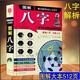 圖解八字 八字解析學(xué)說(shuō)讀懂易經(jīng)的人生啟示錄 徐文祺大全基礎 解 解八字解析【京選】 解八字解析