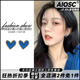 AIOSC藍色愛(ài)心耳環(huán)女絕美氣質(zhì)2024年新款爆款日常百搭簡(jiǎn)約耳飾高級耳釘 藍色愛(ài)心耳釘【一對裝】