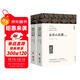 名著(zhù)精譯：基督山伯爵（套裝上下全2冊 文聯(lián)無(wú)刪減全譯本 經(jīng)典世界名著(zhù)）