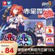 奧迪雙鉆（AULDEY）崩壞3赤星霹靂希娜狄雅悠悠球【赤星霹靂】拓展版米哈游生日禮物