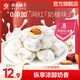 良品鋪?zhàn)用⒐杉t棗干貨奶棗巴旦木夾心果脯蜜餞兒童零食【速發(fā)】 奶香夾心棗100g*1袋