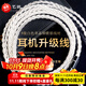 線(xiàn)藝匠（LINKSMITH）森海塞爾IE300 IE600 IE200 4.4平衡線(xiàn)提升耳機效果單晶銅鍍銀立體聲升級線(xiàn)材 4.4mm平衡線(xiàn) 彎頭 森海塞爾IE300/IE600/200平衡線(xiàn)