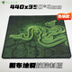 雷蛇（Razer）razer 雷蛇鼠標墊雷蛇鼠標墊電競重裝甲蟲(chóng)大號精密鎖邊游戲超大桌 【電競推薦】440*350*4mm粗布地裂蛇控制版