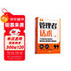 【時(shí)光學(xué)】管理者話(huà)術(shù) 如何做好一個(gè)管理者不做最笨的管理者輕松掌握管理必殺技溝通技巧人際關(guān)系情商識人