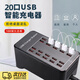 OLPAY多口usb充電器多孔插頭桌面充電站手機(jī)充電樁多接口通用大功率快充工作室多功能電源排插座擴(kuò)展器 20USB充電器-黑色【100W】