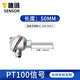 速訊PT100溫度傳感器熱電阻高溫探頭K型熱電偶溫度模塊鎧裝溫度變送器 【PT100信號】插深50mm