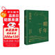 一眼千年  陳寅恪眼中的敦煌美，1600年敦煌佛經(jīng)與詩(shī)詞美的歷程