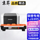 京昇LJ2205墨盒適用聯(lián)想Lenovo lj2205黑白激光打印機硒鼓易加粉粉盒墨粉lj2206w 標準版墨粉盒 1支【2500頁(yè)】