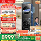 小天鵝（LittleSwan）洗烘套裝 10KG滾筒洗衣機全自動+變頻熱泵烘干機家用 雙轉子【小烏梅3.0馭風】VE40+MAX 國家補貼