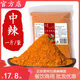 黔甲貞品正宗貴州辣椒面 興義特產(chǎn) 烙鍋燒烤炸土豆干碟蘸料五香麻辣粉調味 中辣 500克