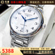 【二手99新】浪琴男表（LONGINES） 名匠系列制表傳統(tǒng) 二手自動機械手表瑞表瑞士進口腕表 38.5mm白盤鋼帶L2.628.4.78.6