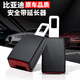 酷斯特比亞迪汽車(chē)安全帶叉頭延伸器座椅安全插帶卡扣安全帶連接頭固定器 黑色一個(gè)【ABS安全帶延長(cháng)器】