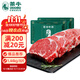 茶牛原切牛排 阿根廷谷飼眼肉1.44kg(8份) 生鮮牛肉雪花牛扒 禮袋裝