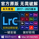 PS軟件Adobe全家桶PR安裝包Ai2025LR2024AE中文版photoshop Win/Mac LRC