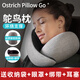 OSTRICHPILLOW西班牙鴕鳥(niǎo)枕旅行記憶棉U型旅行護頸飛機午休睡眠隨枕頭節日禮物 鴕鳥(niǎo)枕黑灰色[送眼罩綁帶耳塞]