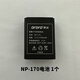 全新歐達NP-170攝像機鋰電池Z60 Z35W D370 CB-170 NP-85萊彩海爾 歐達NP-170電池 1個