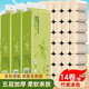 俏牌1分購一分錢(qián)專(zhuān)區家用衛生紙大量紙抽餐巾紙面巾紙擦手紙 1卷(麻煩拍14的倍數