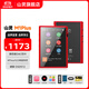 山靈（SHANLING）M1Plus高清無(wú)損音樂(lè )播放器MP3隨聲聽(tīng)hifi無(wú)損小巧便攜DSD解碼雙向藍牙 M1Plus 墨焰紅