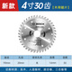 博世（BOSCH）德國博世木工圓鋸片4/7/9/10/12寸專業(yè)級鋁材切割片硬質(zhì)合金鋸片 博世4寸30齒【木用】
