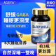 AGEYA英國進(jìn)口AGEYA睡眠丸GABA睡個(gè)好覺深度睡眠無負(fù)擔(dān)自然深睡1A3 1瓶【不劃算】
