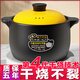 御烹【特價(jià)虧本沖量款】砂鍋煲家用耐高溫干燒不裂湯鍋煲燉鍋陶瓷沙鍋 4000ML1-6人湯量 4L