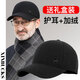 XINBUCKS秋冬男士鴨舌帽加大頭圍保暖中老年護耳帽子加絨加厚爸爸老頭帽子 黑色 均碼 適合55-62CM