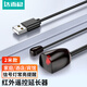 達(dá)而穩(wěn)（DOREWIN）電視機(jī)頂盒紅外線接收器紅外延長器USB口電視遙控信號(hào)共享延長線隱藏機(jī)頂盒紅外信號(hào)轉(zhuǎn)發(fā)線機(jī)頂盒 2米/帶燈【紅外延長轉(zhuǎn)發(fā)線】