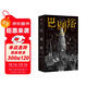 巴別塔 匡靈秀著(zhù) 科幻小說(shuō) 科幻界諾獎星云獎 軌跡獎 英國國家圖書(shū)獎 2023年雨果獎入圍作品 工業(yè)革命時(shí)期的哈利波特 韓松 何平 苗煒 陳楸帆 肖鼠推薦 中信出版社 小說(shuō)