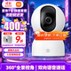 小米攝像頭2云臺版家用監控器360度無(wú)死角帶夜視400萬(wàn)高清無(wú)線(xiàn)智能攝像頭室內攝像機手機遠程母嬰看護 小米攝像頭2 （小米攝像頭）