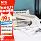 晨光（M&G）訂書(shū)機 50頁(yè)厚層訂書(shū)器 省力結構訂書(shū)機 一指按壓 高效裝訂 白色ABS916KEA 