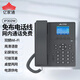 億家通IP電話機座機 IP302W 無線WiFi連接 VOIP網(wǎng)絡(luò)電話話務(wù)呼叫中心 百兆網(wǎng)口 4SIP賬號可壁掛電源供電