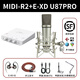 MIDIPLUS R2迷笛外置聲卡電腦手機(jī)通用網(wǎng)紅主播直播唱歌專業(yè)錄音配音套裝 迷笛R2+EXD U87PRO+一對(duì)一精調(diào)