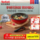 特福（Tefal）可拆卸炒鍋26cm煎鍋可變烤盤(pán)餐具電磁爐烤箱燃氣灶通用有鈦不粘鍋