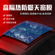 REACHNOW全國免費包安裝冰甲TPU全景天窗膜高隔熱膜防爆天窗太陽(yáng)車(chē)頂遮光玻璃汽車(chē)貼膜 【TPU全景天幕天窗冰甲隔熱膜】 SUV適用