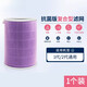小米空氣凈化器2濾芯AC-M2-AA濾網(wǎng)凈化機除甲醛配件 紫色版