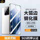 鐵布衫【大弧邊】適用小米14/pro鋼化膜xiaomi14/13手機膜3d冷雕全屏覆蓋手機膜 【3D冷雕大弧邊 】靈敏無黑邊款+定位器 2片裝 小米 14