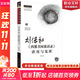 【新華文軒】劉保和《西溪書(shū)屋夜話(huà)錄》講用與發(fā)揮 劉保和  新華書(shū)店正版包郵 中國中醫藥出版社 圖書(shū)