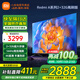 小米（MI） 電視75英寸4K超高清HDR人工智能藍(lán)牙語音遙控網(wǎng)絡(luò)WiFi內(nèi)置小愛平板電視機彩電 75英寸 2+32G【超級補貼限300臺】 標(biāo)配
