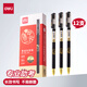 得力（deli）考試用筆中性筆考研考公速干st頭連中三元中高考考研考公備考刷題事業(yè)編高考中考學(xué)生用0.5mm 12支筆（快干-全針管） S103